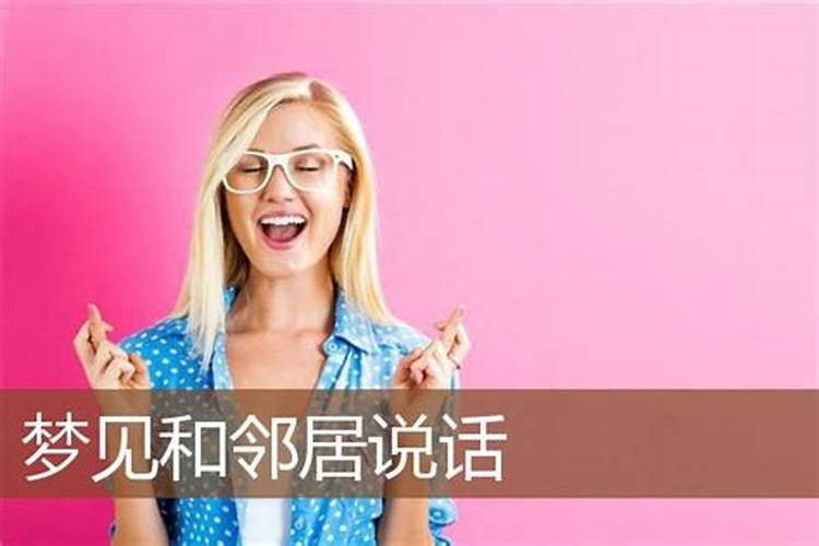 梦见死去的外婆还活着跟我说话