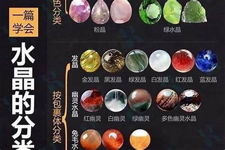 属鸡戴什么水晶最旺运气