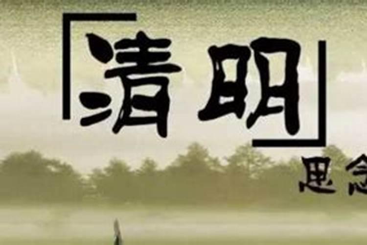 清明节烧纸有什么忌讳