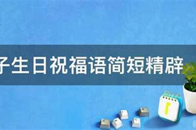 如何判断一个人的生辰八字犯太岁
