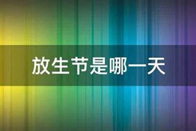 欲钱看正月初一是那个动物
