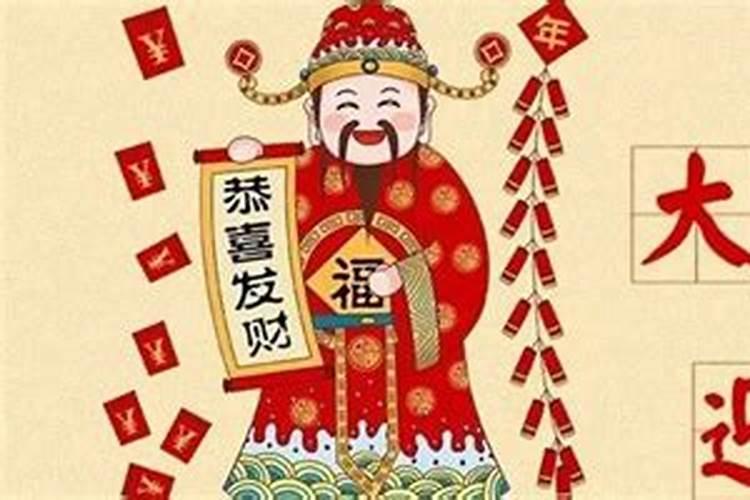 为什么正月初五要“迎财神”？