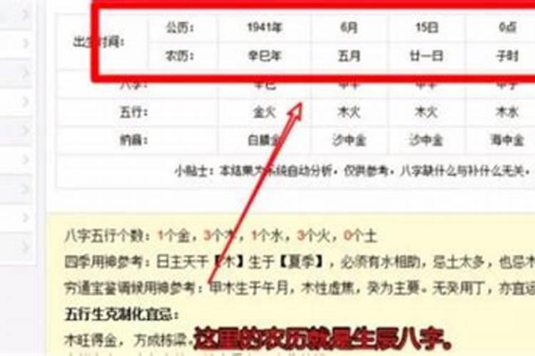 怎么算自己的生日是哪一天？
