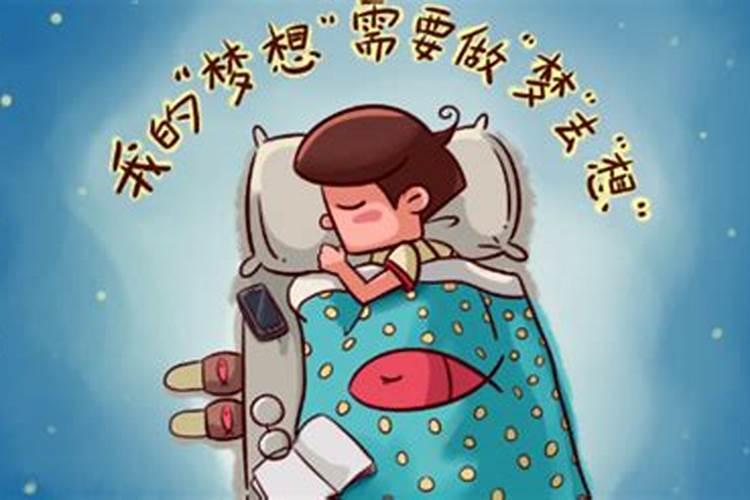 多梦是高智商的表现？心理学:越是聪明的人,越爱做这三种梦