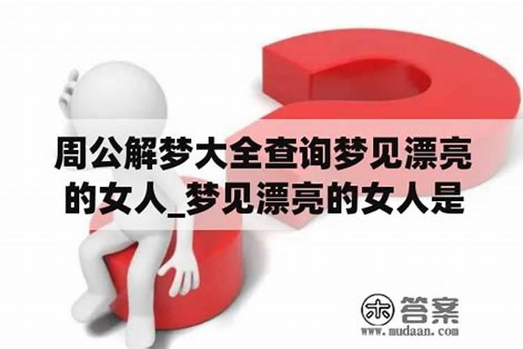 梦见前妻纠缠不放的预兆