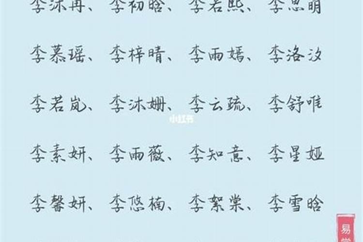 2015年6月24号早上三点半出生的女孩名字叫李夏羽好吗