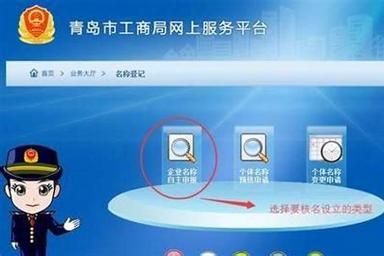 公司注册名字如何看有没有用过