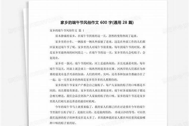温州的端午节习俗是这样过的？
