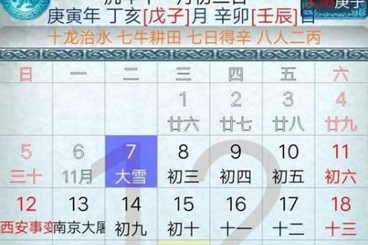 正月初二是阳历多少号2024年农历正月初二是什么时候
