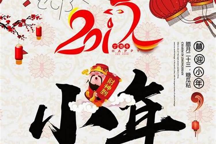 求一些小年适用的简短又吉利的话