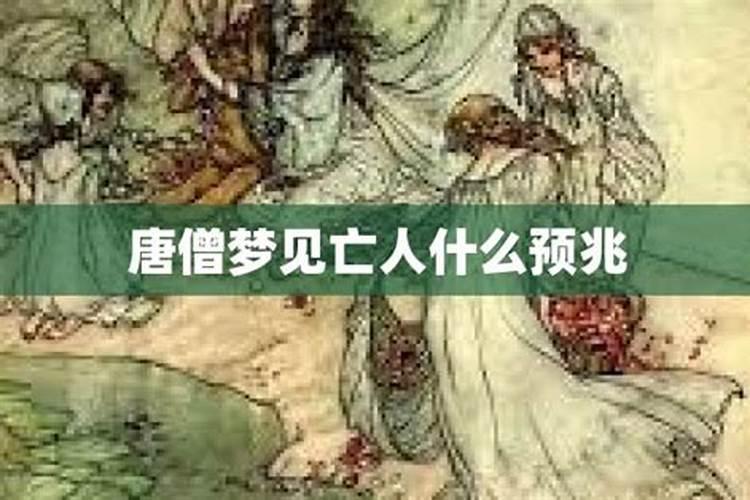 老梦到死去的亲人是什么意思