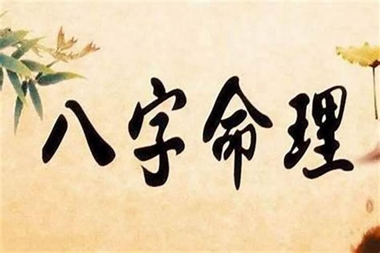 短命人的八字特征