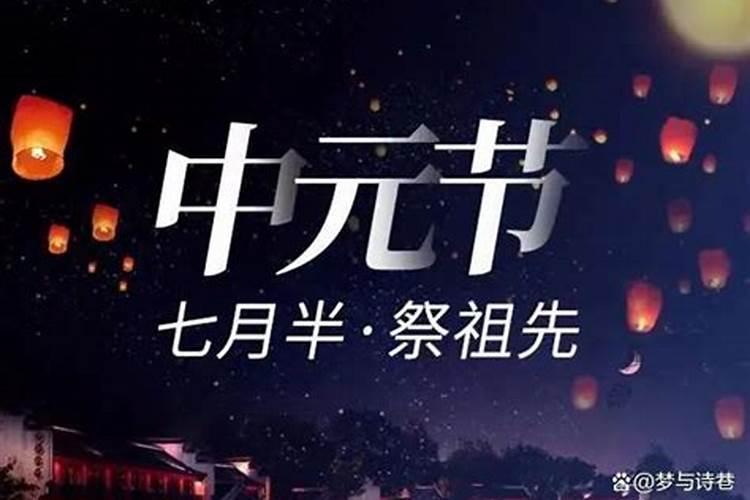 中元节上坟有什么讲究 中元节去上坟讲什么
