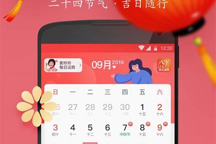 万年历黄道吉日时辰吉凶查询 时辰吉凶
