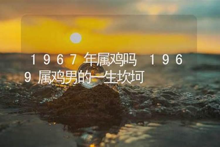 2024年67属羊人最有钱的年龄 67年属羊哪一年发大财