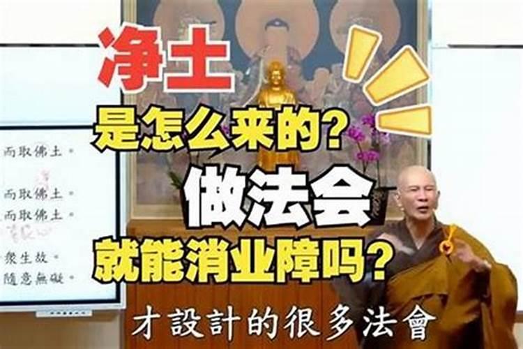 做法事要注意什么