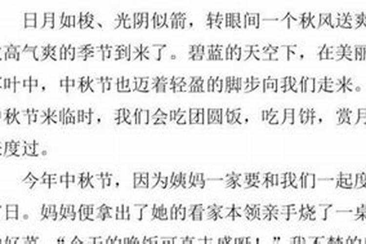 中秋节的习俗 关于中秋节的风俗你了解多少