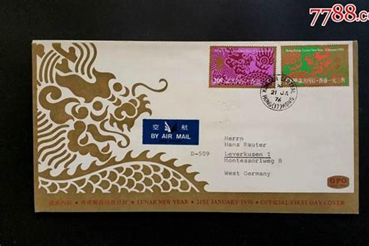 1976年属龙男在2023年运程和运势