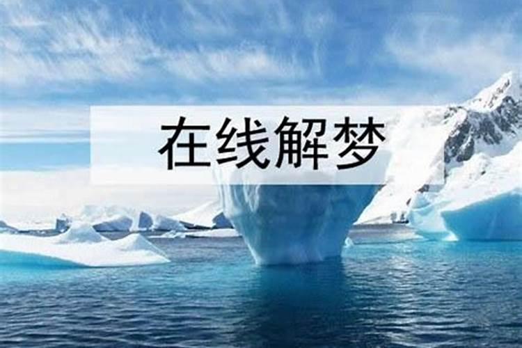 梦见自己吃羊肉是什么意思？