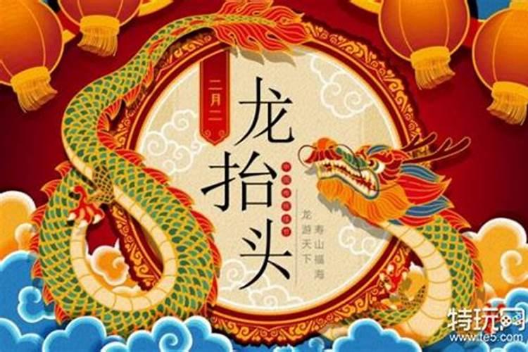 二月二龙抬头是农历还是阳历 龙头节为什么在二月初二