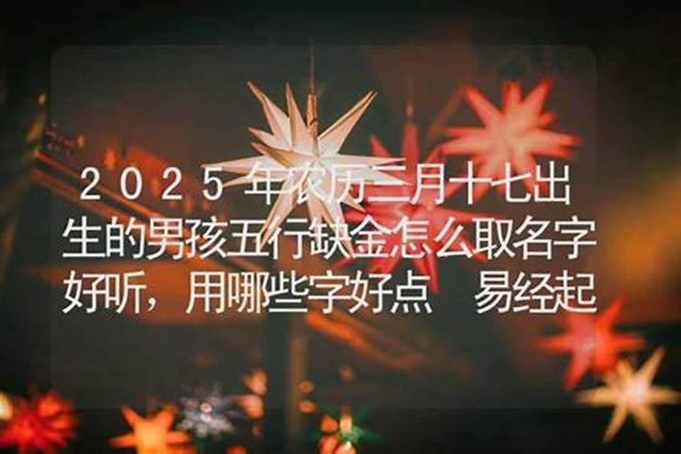 2023年三月十五出生田姓男孩名字