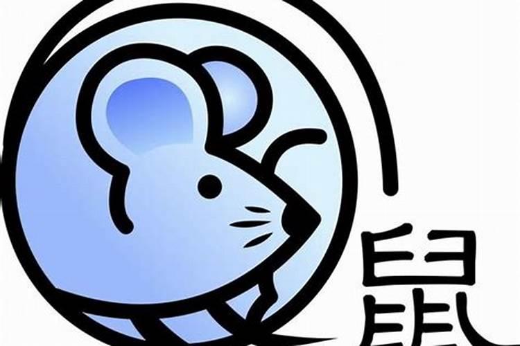 鼠年犯太岁的四个属相