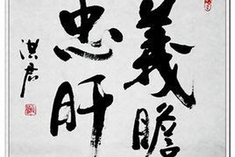 忠肝义胆却小人,肆无忌惮不畏惧。是什么动物？