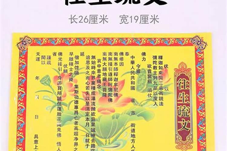 什么是法事