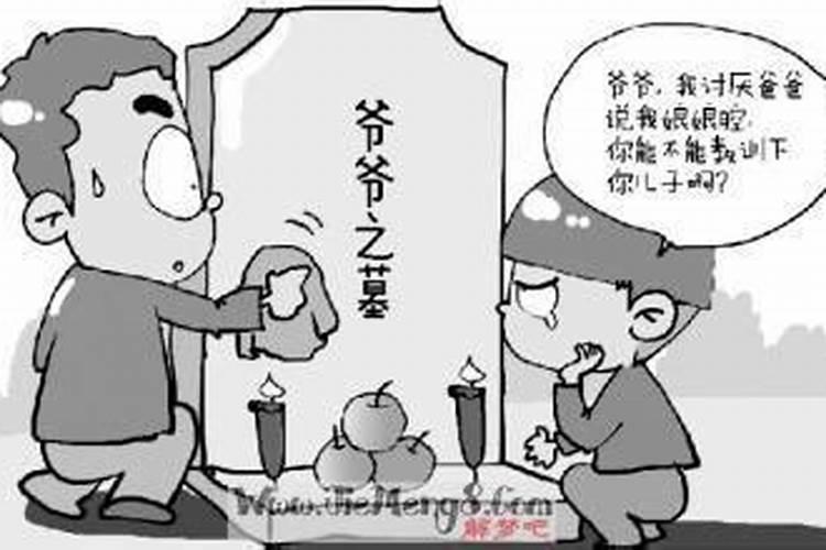 梦到邻居死了是什么意思？