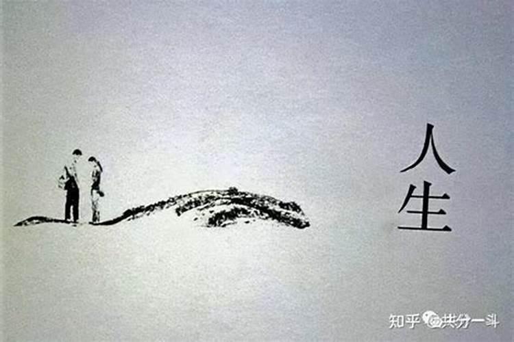 八字算命说我孤独之命是不是一辈子单身,命运是注定好了的吗
