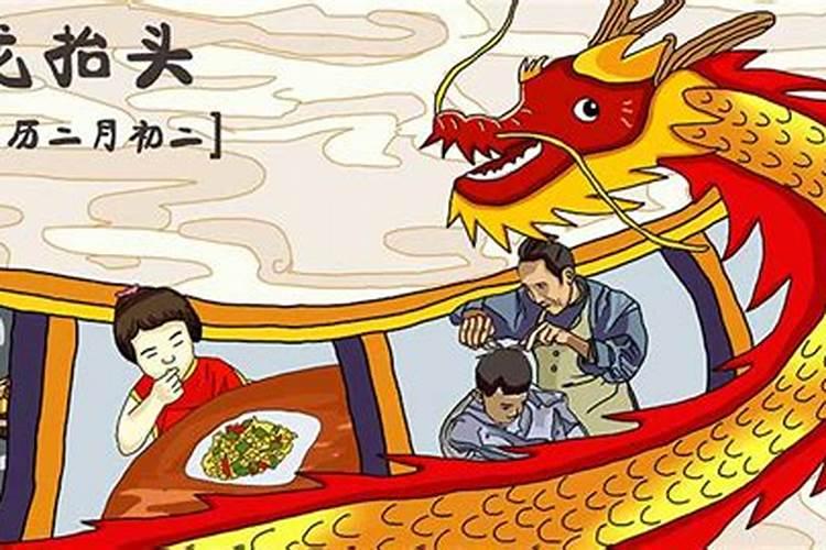 东北二月二龙抬头的风俗