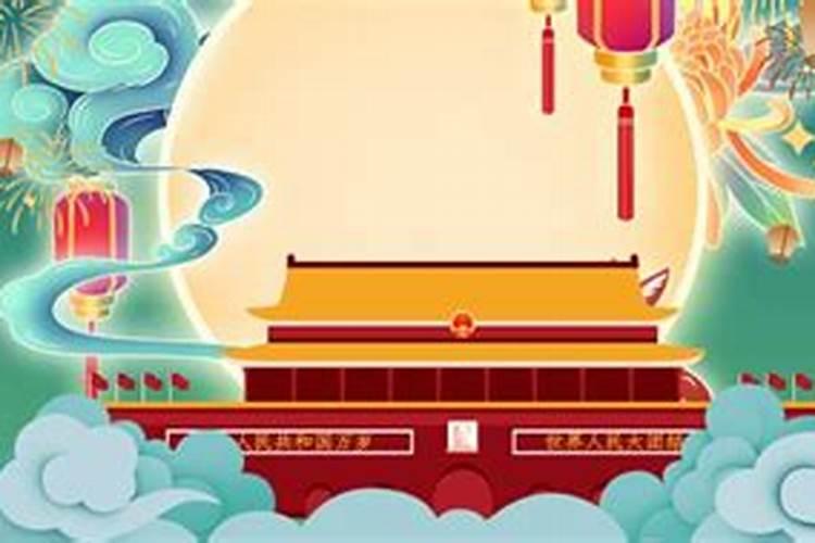 中秋节在国庆节后面的年份