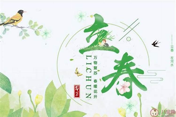 立春是几月几日几点 古时立春如何精确到秒今日头条