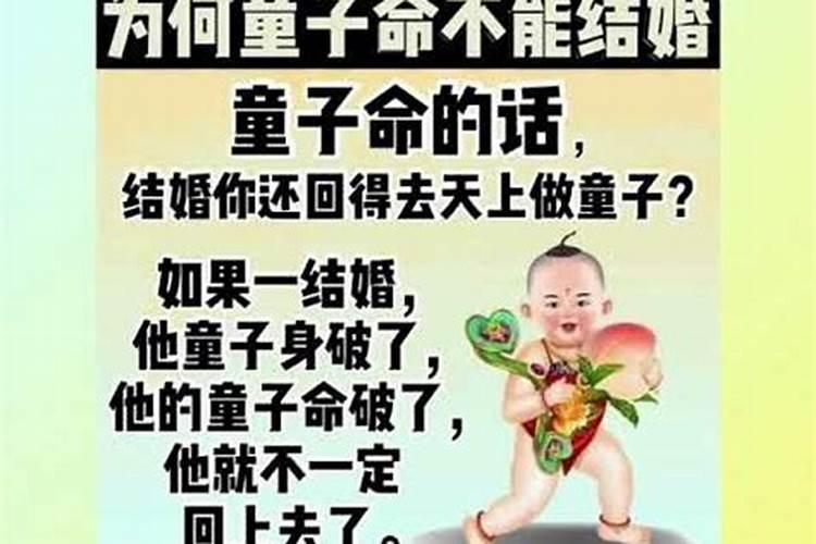 童子命的女人是福还是祸,感情顺利吗