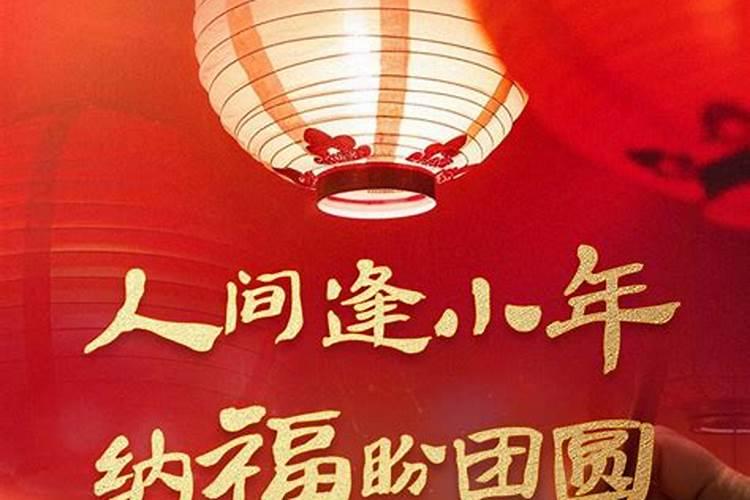 江西人什么时候过小年