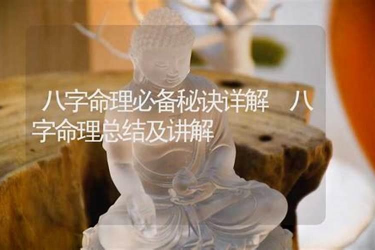 八字命理必背口诀？算命必背口诀
