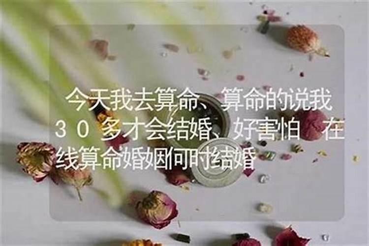算命说我明年有婚姻,是只是那个时间段适合结婚的意思还是真的会结婚的...