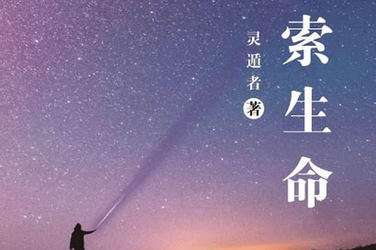 八字命理口诀详解
