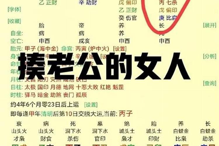 看八字什么样的男人婚姻不顺利