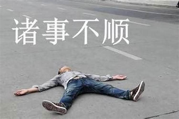 为什么这些星座事业运阻滞重重？