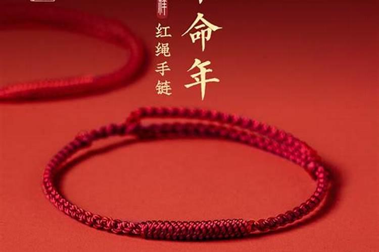 本命年红绳不见了意味着什么本命年红绳不见了怎么办