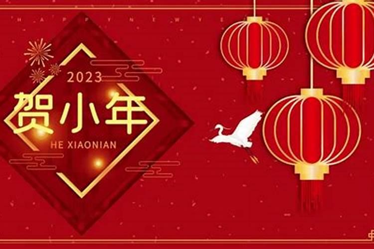 南方小年的风俗有哪些南方的小年都吃什么传统食物