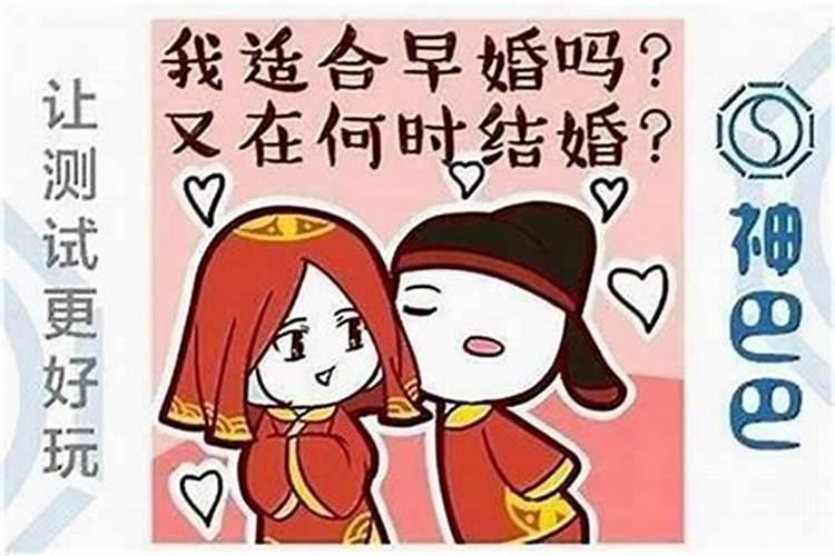 婚姻算命免费测试