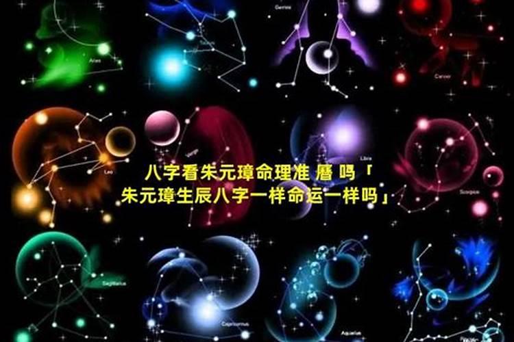 生辰八字算命准吗能信吗