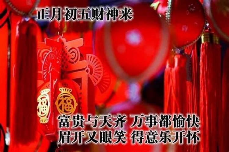 迎财神口诀 迎财神的吉祥短句 迎财神如何幽默评论