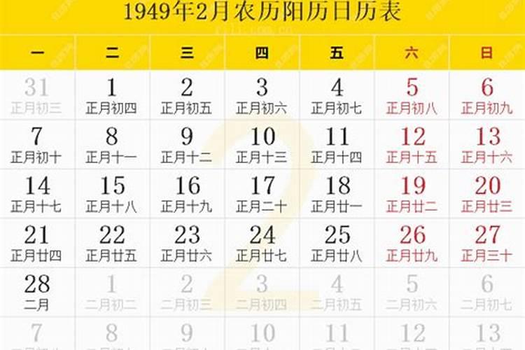 易经八字预测属牛,49年农历三月十五,戍时生人