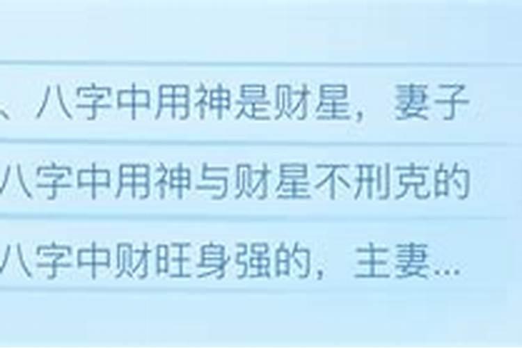 八字合婚六个字 八字看合婚的口诀？