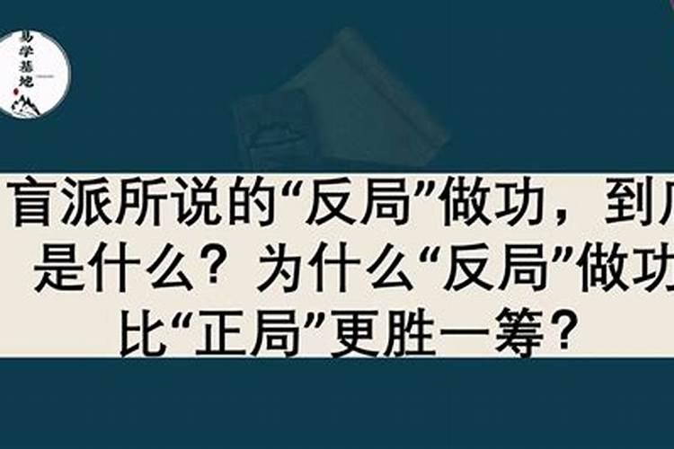 盲派怎样才是制尽