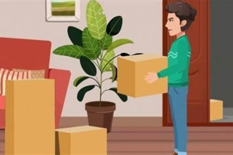 哪个月不能挪动家具