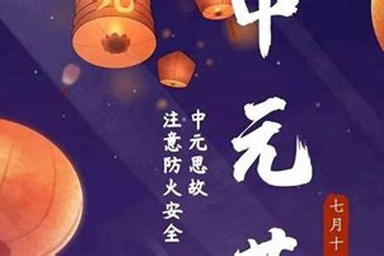 正月十五祭祖的正确方法